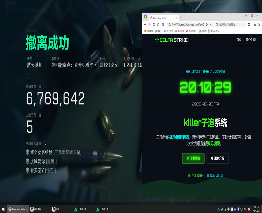 三角洲行动外挂哪里买软件效果